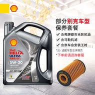 壳牌（Shell）光影版灰壳 5W-30 SP 4L别克保养套餐(英朗/君威等)机油机滤工时