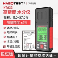 Huabo Paper Moisture Meter Hygrometer Wood Moisture Tester Wood/HT633 Tester HABOTEST UGTB