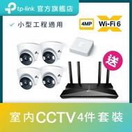 TP-Link - 【4MP CCTV 套裝】] 4 × VIGI 4MP (4mm)全彩半球型網路攝影機 + VIGI 4 路PoE+網路監控主機(NVR) Free AX1800雙頻Wi-Fi 6路由器