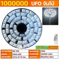 UFO Solar Light 500000W 300000W Cell Field Genuine Lamp 1 Energy Outdoor