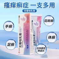 ＜1109＞Renhe Clotrimazole Cream Sterilization Private Parts Anti-itch Ointment Vaginitis Gynecologica