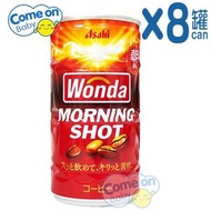 [臨期清貨] 朝日Asahi Wonda醒神咖啡185克x 8罐裝[紅色] (84317) (賞味期限: 2026年12月) <平行進口>