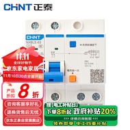 正泰NXBLE-63-2P 小型漏电保护断路器 漏保空气开关 C63 30mA 6kA