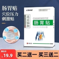 Limited Time Hot Sale Beijing Concord Gastrointestinal Patch Fine Research Acupoint Pressure Stimula