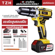TZH【รับประกัน 10 ปี】สว่านไร้สาย 2IN1 พร้อมอุปกรณ์ 32 ชิ้น แบตเตอรี่ 79980VF ฟรีกล่องเครื่องมือ ทำงาน