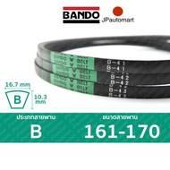 Belt BANDO B 161-170 Groove (16.7 Mm.) 162 163 164 165 166 167 168 169