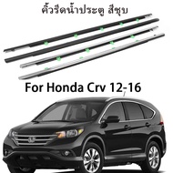 4pcs CRVคิ้วรีดน้ำประตู ยางรีดน้ คิ้วขอบกระจก ยางขอบกระจก ยางขอบประตู ของแต่งรถ for Honda CR-V CRV G3 G4 ปี 2007-2016