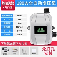 ✴ jinju1995 热水器增压器家用Domestic water heater井民24V增压泵家用全自动静音自来水太阳能热水器花洒小型加压泵