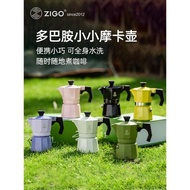 zigo摩卡壺家用戶外單閥一杯份多巴胺咖啡壺意式濃縮萃取咖啡器具