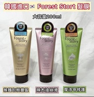 韓國 Forest Story 辣木油(絲滑)/摩洛哥堅果油(修護)/猴麵包樹(豐盈) 髮膜200ml $99