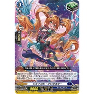 Cardfight Vanguard DZ-SS01/35 C Joyful Songster (JP)DZ-SD02/017