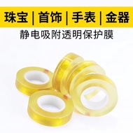 KY/🍒Bracelet Film Jewelry Protective Film Electrostatic Sorption Film Watch Gold Stretch Wrap Non-Slip Bump Proof Jewelr