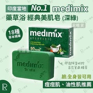 Medimix - 印度綠寶石皇室 藥草浴美肌皂 經典美肌皂125g[深綠0249][不同包裝隨機出貨]