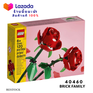 Lego 40460 Exclusives : Roses [Lego แท้ by Brick Family]