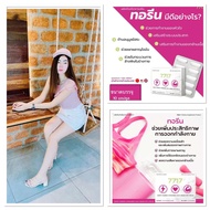 ทอรีน 7717 อะมิโนย่อยไขมัน2เซ็ต