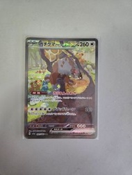 PTCG 日版 SV5a 月月熊ex SAR