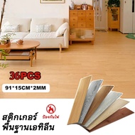 36 Sheets Of Rubber Tiles Wood Pattern Self-Adhesive 91.4x15.2 cm PVC Floor Fireproof And Waterproof