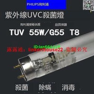 「超惠賣場」飛利浦TUV 55W HO G55 T8紫外線殺菌燈UVC254nm石英消毒燈 水處理