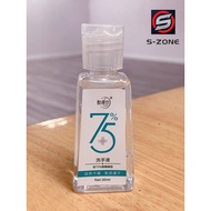 SZONE Miniature/ Portable Alcohol -Free Gel 75% Quick Drying Ethanol Hand Sanitizer 30ml