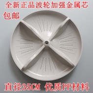 Suitable for Panasonic XQB65-Q6131/QA6131/Q76301 XQB60-Q662N Washing Machine Pulsator Turntable