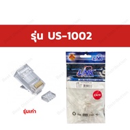 Link รุ่น US-1002Aหัวแลน RJ45 CAT6 5ห่อ/10ห่อ/20ห่อ ( 10ตัว/ห่อ )