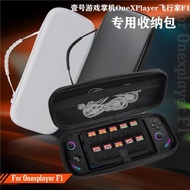 適用于壹號游戲掌機OneXPlayer飛行家F1 pro防摔收納包游戲配件手提包皮紋款材質硬包