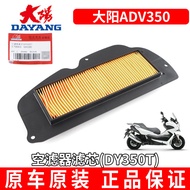 Dayang Motorcycle ADV350 Air Filter Element DY350T-6 Filter Air Filter Element Filter Element Access