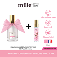 [เซตคู่] MILLE น้ำหอม MAISON DE FLEURS PERFUME ขวดใหญ่ 30 ML+ ขวดเล็ก 5 ML
