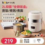 Little Bear DFH-B20J1 Electric Lunch Box Insulation Cooking Machine Hot Food Handy Tool Cooking Mach
