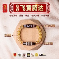 【 六畐天珠 6F Dzi 】财富组【飞黄腾达】天珠阵