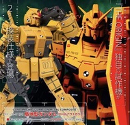 日版 魂限 Gundam Fix RX-78-01 [N]  局地型 全1款 渣古 Metal Build MB 高達 機動戰士 Adverge 食玩 超合金 Strike Freedom 命運 00 藍迷 mb 紅迷 綠渣