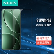 Nillkin Nelkin Compatible with Redmi K80 Pro/Redmi K80 CP+PRO Full Screen Tempered Glass Screen Prot