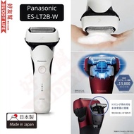 Panasonic 樂聲牌 - ES-LT2B-W 男士電動鬚刨 日本製造