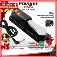 แป้นเหยียบ Flanger FTB004 - Sustain Pedal Flanger FTB-004 พร้อมเช็ค QC เต่าเเดง