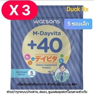 [Exp.09/2026] watsons M-Dayvita +40 5 Sachets วัตสัน เอ็ม-เดย์ไวต้า พลัส 40 ขนาด 5 ซองเล็ก ผลิตภัณฑ์