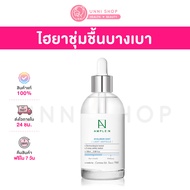 แท้ 100% Coreana Ample:N Hyaluron Shot Light Ampoule 100mL เซรั่มไฮยารูลอนสูตรบางเบากว่าเดิม