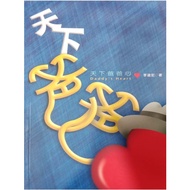 Daddy's Heart Daddy's Heart