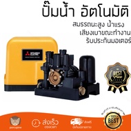 โปรโมชัน ปั๊มน้ำ ปั๊มน้ำออโต้ ปั๊มน้ำแรงดันคงที่ MITSUBISHI EP-405 R 400W | MITSUBISHI | EP-405 Rสม
