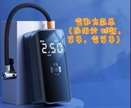 快充 電動 單車 球類 充氣泵 AI停泵（Type C充電）
