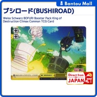 Weiss Schwarz BOFURI Booster Pack King of Destruction Climax Common TCG CardDirect from JAPAN

