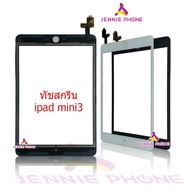 ทัชสกรีน iPad Mini 3 ทัชสัมผัส ipad mini3