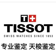 jam tangan lelaki jam kuasa boboiboy Tissot Li Lock Tissot Appraisal Specializing in Tissot PRX Appr