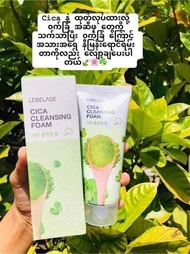 Lebelage Cica Cleansing Foam (100ml)