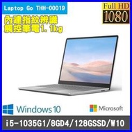 泓鼎科技電腦 Surface Laptop Go THH-00019【i5-1035G1/128G】【含稅+現貨】觸控