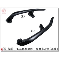 -Car Shell Player = New Cygnus 3 Generation, 3 Generation. 1ms.separate Rear Armrest.rear Frame, Wat