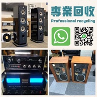 高價收購 二手音響 CD機 唱片幾 喇叭 歐美喇叭 前級 后級 膽機 CD機 解碼機 Dynaudio 丹拿、Focal勁浪、KEF、Tannoy 天朗、麥景圖、B&W 等等