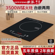 Official Oppai Embedded Induction Cooker Single Stove 33 * 28 Integrated Stove Induction Cooker Inla