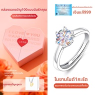 East Beauty | แหวนโมอิซซาไนท์ 999 เงินสเตอร์ลิง