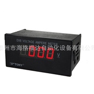 DX8-DA150Digital Tube Free Shipping Dongqi TOKY Three-slot Semi-current Meter Voltage Meter DX2F-AV2