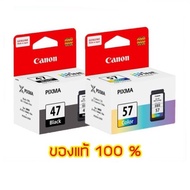 ตลับหมึก CANON PG-47 , CL-57 (ของแท้)